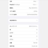 iPad 6