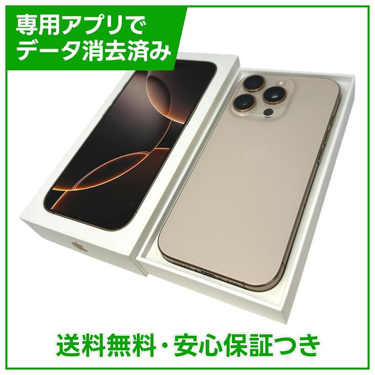 �ڥХåƥ꡼89%��iPhone��16Pro��512GB���ǥ����ȥ����˥��ࡡSIM�ե꡼