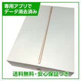 ڥХåƥ꡼99%iPadAir3WiFi64GB