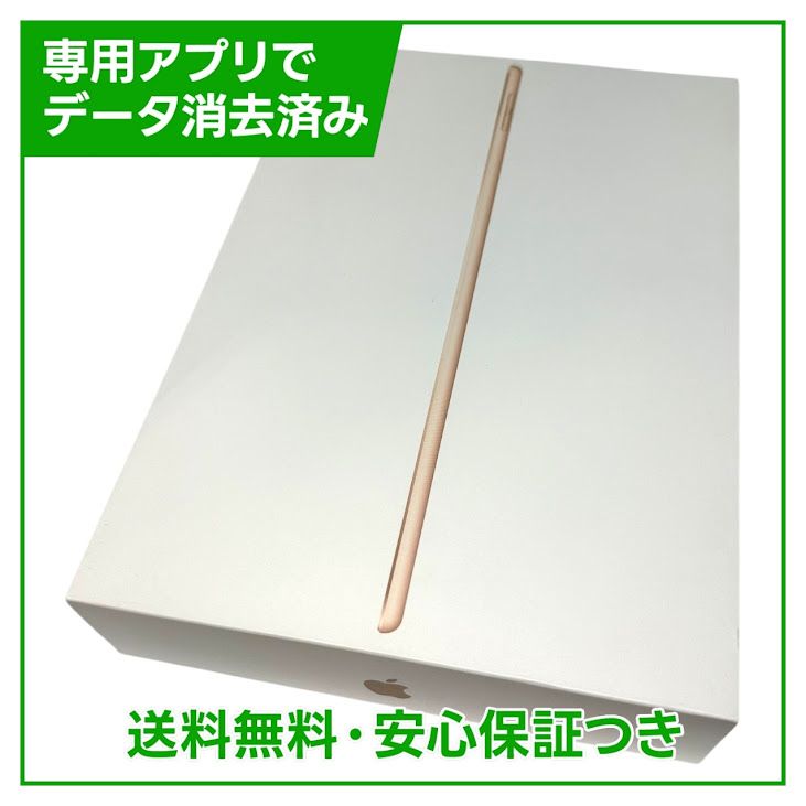 ڥХåƥ꡼99%iPadAir3WiFi64GB