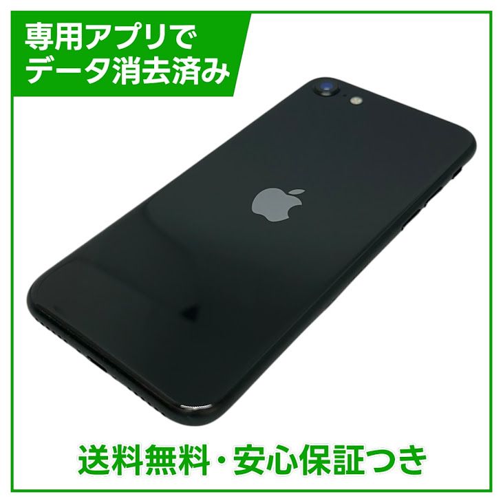 �ڥХåƥ꡼97%��iPhone��SE����2�����64GB���֥�å���SIM�ե꡼��au��