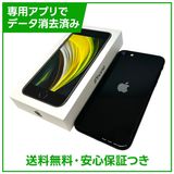 【バッテリー84%】iPhone SE(第2世代)64GB ブラック SIMフリー ドコモ版