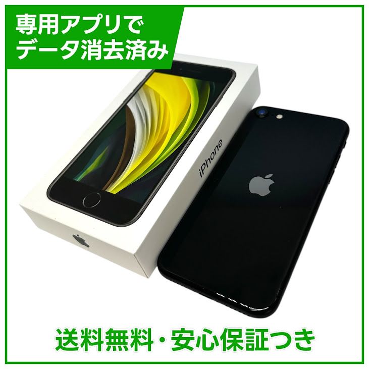 �ڥХåƥ꡼84%��iPhone��SE����2�����64GB���֥�å���SIM�ե꡼���ɥ�����