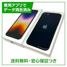 �ڥХåƥ꡼90%��iPhone��SE����3�����128GB���ߥåɥʥ��ȡ�SIM�ե꡼