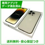 iPhone 14Pro 128GB ゴールド SIMフリー ドコモ版