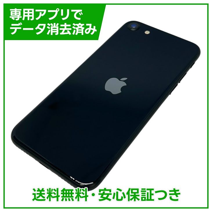 �ڥХåƥ꡼100%��iPhone��SE����3�����64GB���ߥåɥʥ��ȡ�SIM�ե꡼��au��