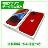 【バッテリー83%】iPhone 14 128GB プロダクトレッド SIMフリー ドコモ版