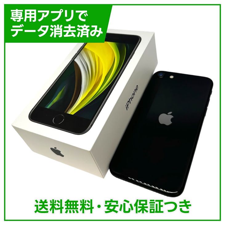 iPhone��SE����2�����128GB���֥�å���SIM�ե꡼