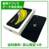 【バッテリー100%】iPhone SE(第2世代)64GB ブラック SIMフリー ドコモ版