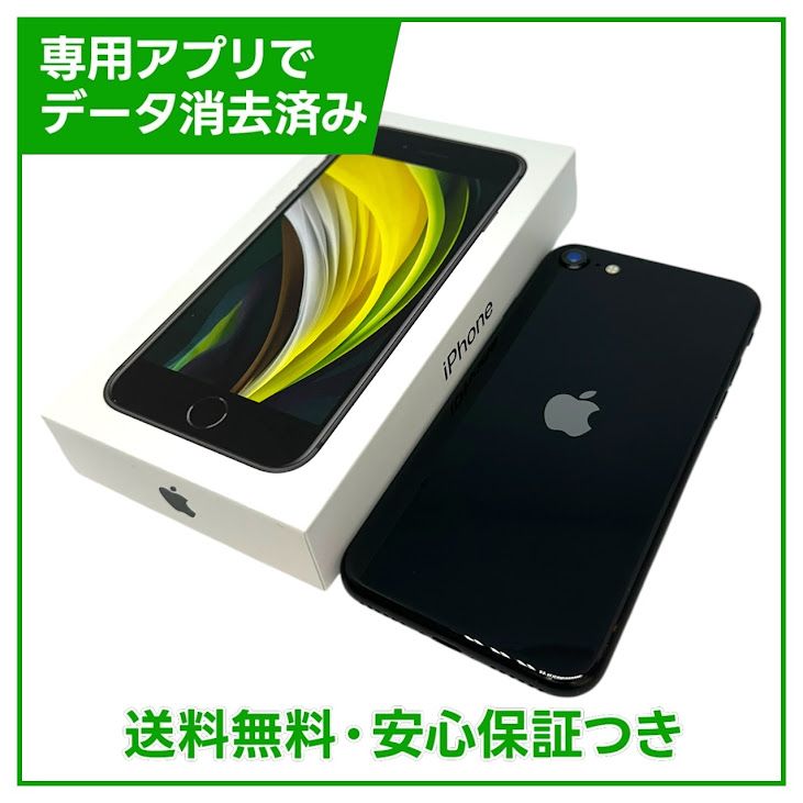 �ڥХåƥ꡼100%��iPhone��SE����2�����64GB���֥�å���SIM�ե꡼���ɥ�����