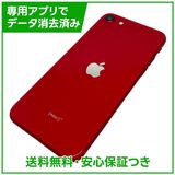 iPhone SE(第2世代)64GB プロダクトレッド SIMフリー ソフトバンク版
