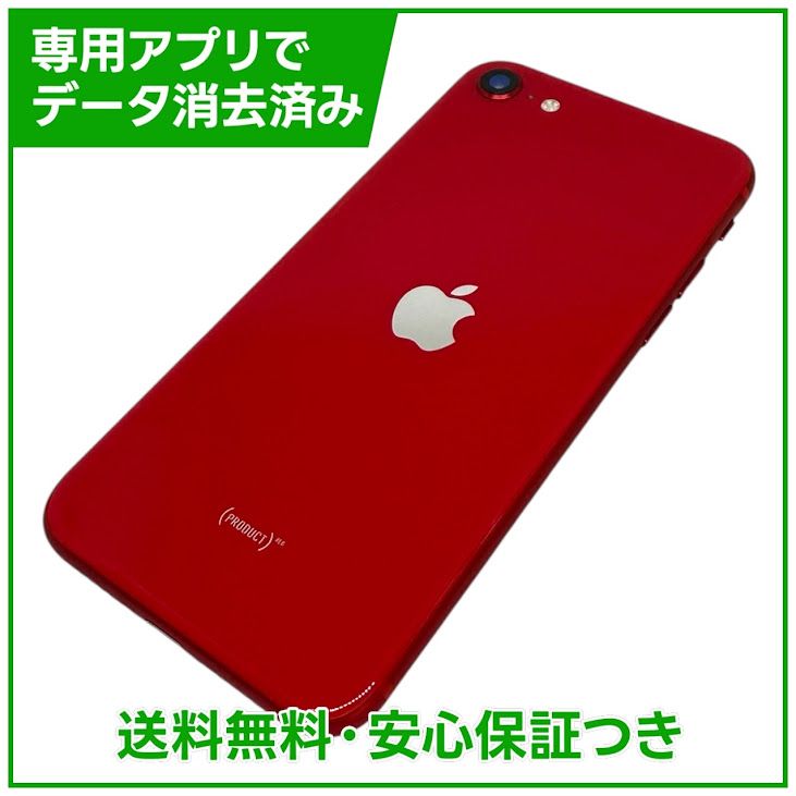 iPhone��SE����2�����64GB���ץ������ȥ�åɡ�SIM�ե꡼�����եȥХ���
