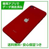 iPhone��SE����2�����64GB���ץ������ȥ�åɡ�SIM�ե꡼