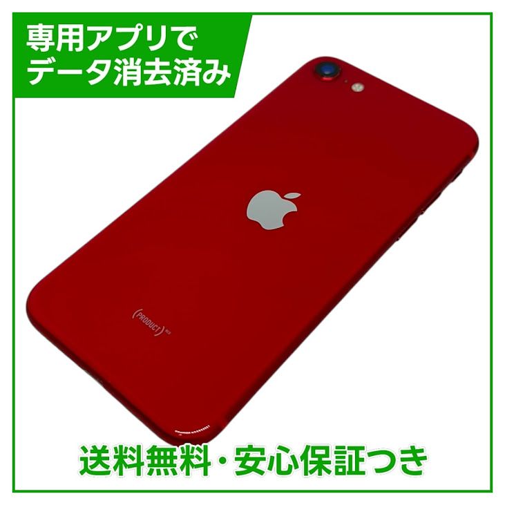 iPhone��SE����2�����64GB���ץ������ȥ�åɡ�SIM�ե꡼