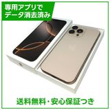 【バッテリー100%】iPhone 16ProMax 256GB デザートチタニウム SIMフリー