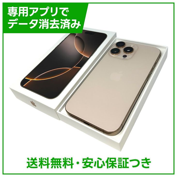 �ڥХåƥ꡼100%��iPhone��16ProMax��256GB���ǥ����ȥ����˥��ࡡSIM�ե꡼