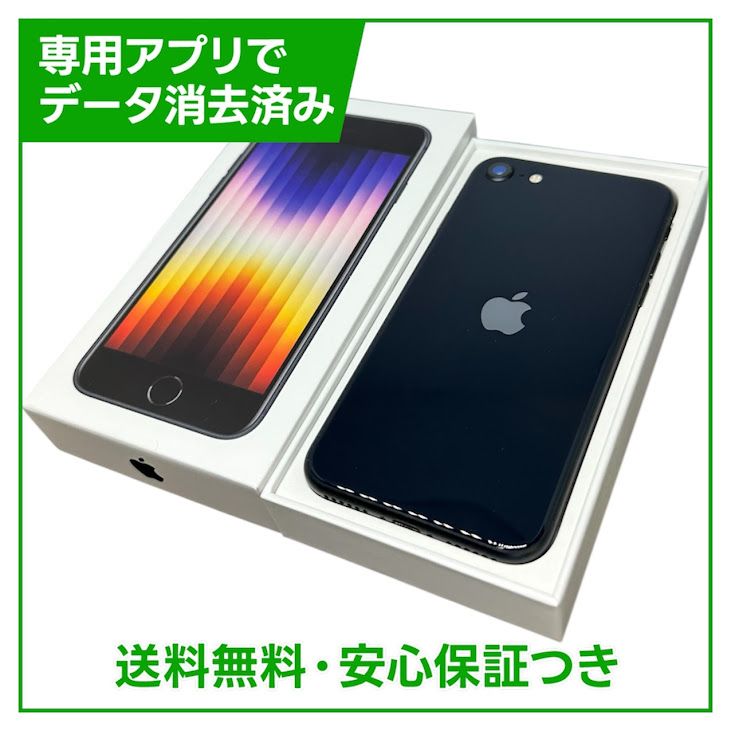 �ڥХåƥ꡼84%��iPhone��SE����3�����64GB���ߥåɥʥ��ȡ�SIM�ե꡼