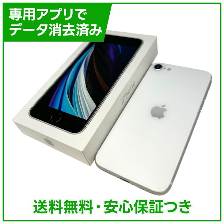 iPhone��SE����2�����64GB���ۥ磻�ȡ�SIM�ե꡼���ɥ�����