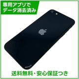 【バッテリー100%】iPhone SE(第3世代)64GB ミッドナイト SIMフリー au版
