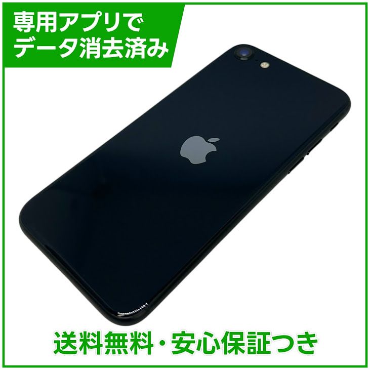 �ڥХåƥ꡼100%��iPhone��SE����3�����64GB���ߥåɥʥ��ȡ�SIM�ե꡼��au��