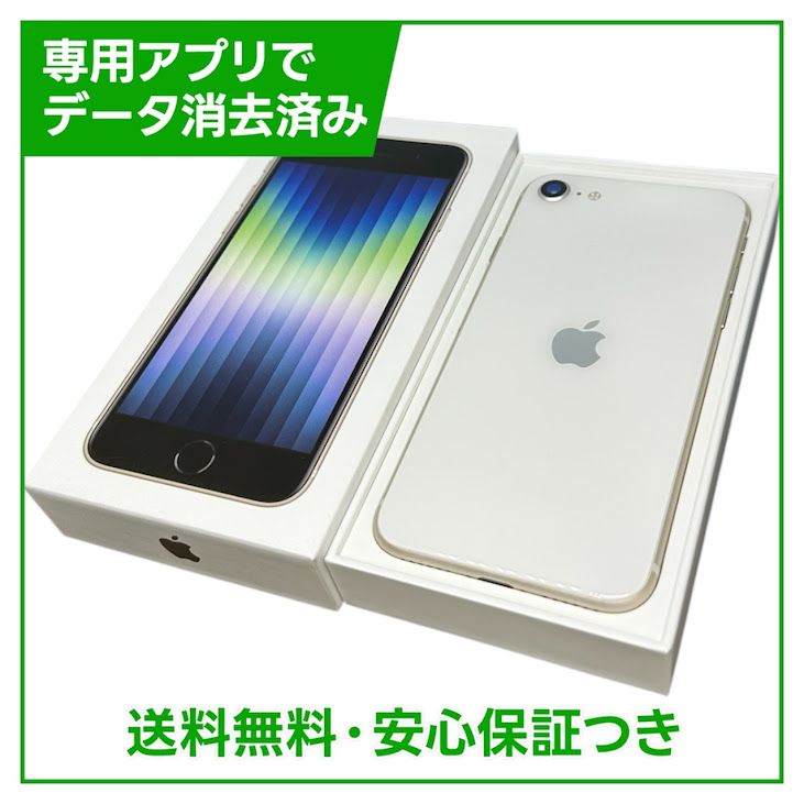�ڥХåƥ꡼88%��iPhone��SE����3����ˡ�256GB���������饤�ȡ�SIM�ե꡼