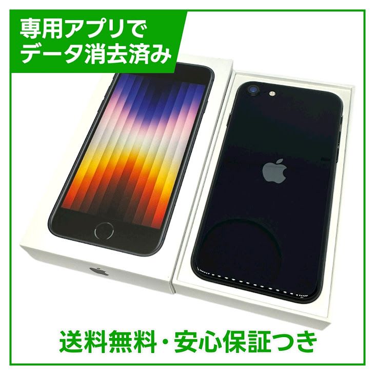 ڥХåƥ꡼98%iPhoneSE364GBߥåɥʥȡSIMե꡼au