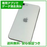 【バッテリー95%】iPhone SE(第2世代)64GB ホワイト SIMフリー au版