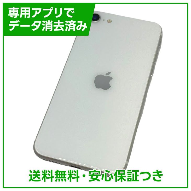 ڥХåƥ꡼95%iPhoneSE264GBۥ磻ȡSIMե꡼au