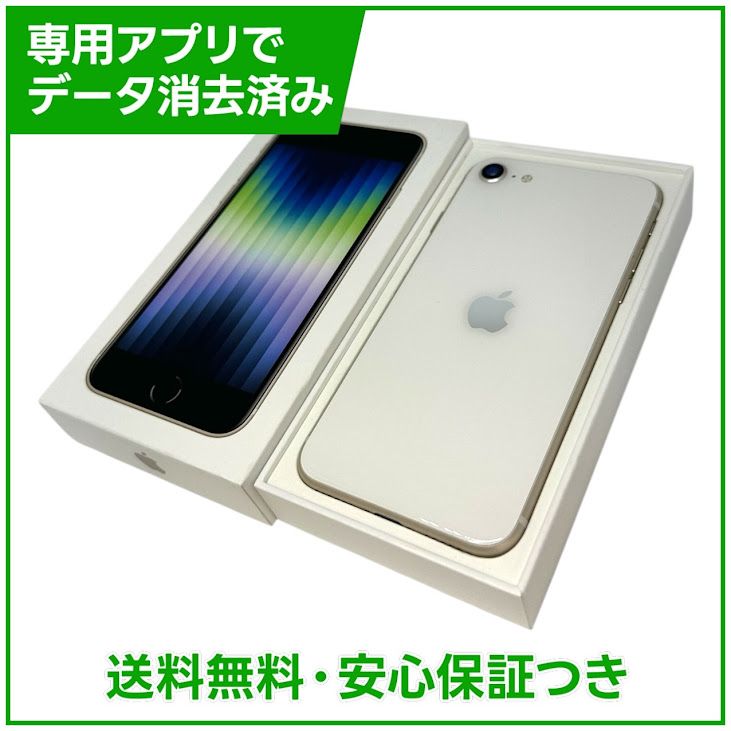 �ڥХåƥ꡼99%��iPhone��SE����3�����64GB���������饤�ȡ�SIM�ե꡼���ɥ�����