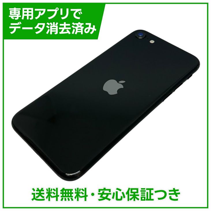 �ڥХåƥ꡼80%��iPhone��SE����2�����128GB���֥�å���SIM�ե꡼��Y��Х�����