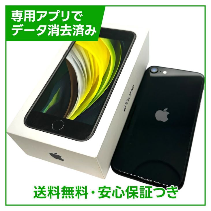 �ڥХåƥ꡼87%��iPhone��SE����2�����64GB���֥�å���SIM�ե꡼���ɥ�����