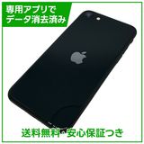【バッテリー99%】iPhone SE(第3世代)64GB ミッドナイト SIMフリー au版