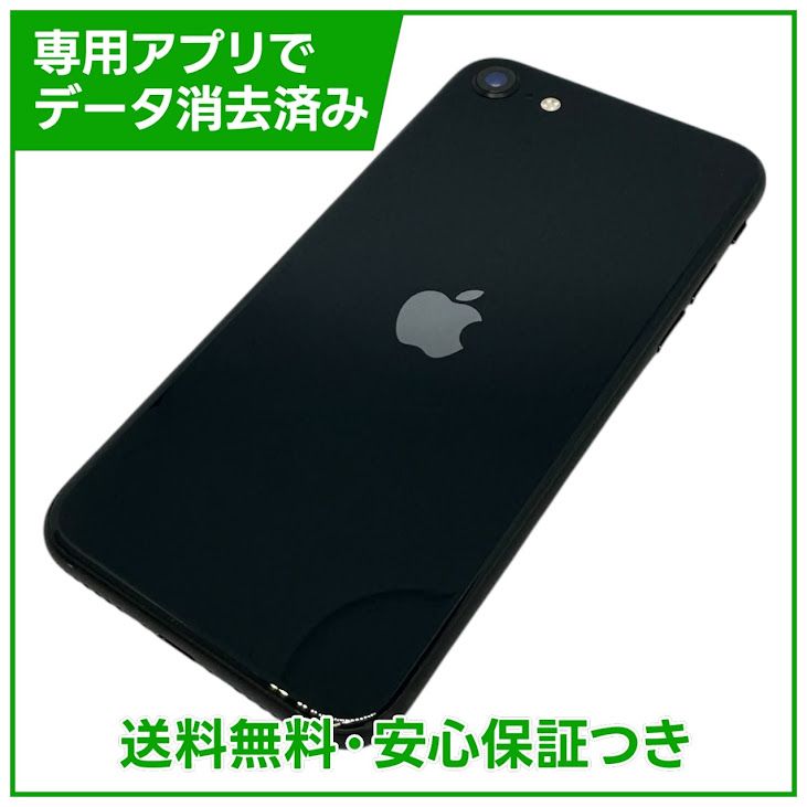 �ڥХåƥ꡼99%��iPhone��SE����3�����64GB���ߥåɥʥ��ȡ�SIM�ե꡼��au��