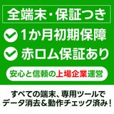 �ڥХåƥ꡼100%��iPhone��SE����3�����64GB���������饤�ȡ�SIM�ե꡼��au��