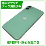 iPhone 11 256GB グリーン SIMフリー ドコモ版