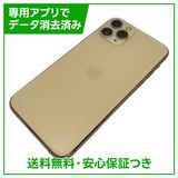 �ڥХåƥ꡼100%��iPhone��11��Pro��256GB��������ɡ�SIM�ե꡼���ɥ�����