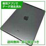 【バッテリー83%】iPad 8 セルラーモデル 32GB スペースグレイ SIMフリー au版