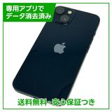 iPhone 13 256GB ミッドナイト SIMフリー