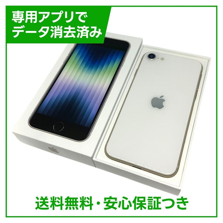 �ڥХåƥ꡼100%��iPhone��SE����3�����64GB���������饤�ȡ�SIM�ե꡼��au��