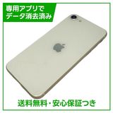 �ڥХåƥ꡼95%��iPhone��SE����3�����64GB���������饤�ȡ�SIM�ե꡼��au��