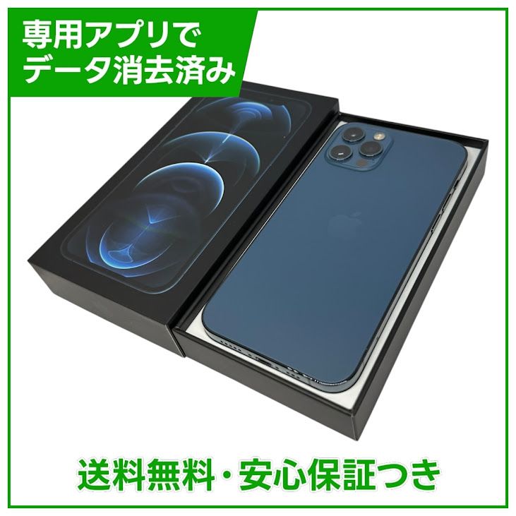 ムスビー｜iPhone 12Pro 256GB パシフィックブルー SIMフリー 