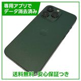 iPhone 13Pro 256GB アルパイングリーン SIMフリー au版