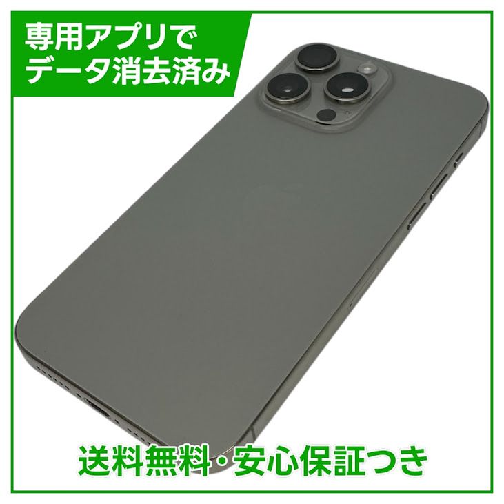 �ڥХåƥ꡼86%��iPhone��15ProMax��256GB���ʥ���������˥��ࡡSIM�ե꡼