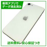 【バッテリー86%】iPhone SE(第2世代)64GB ホワイト SIMフリー ドコモ版