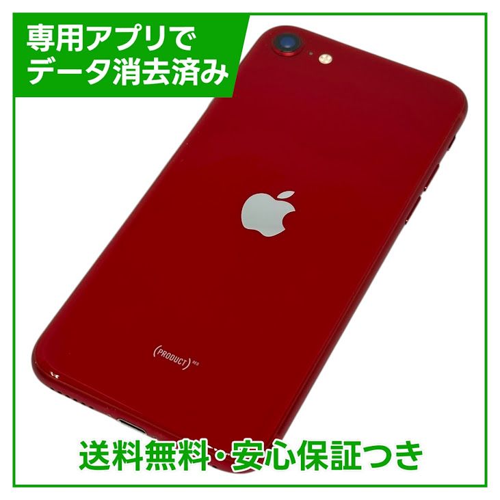 �ڥХåƥ꡼83%��iPhone��SE����3�����128GB���ץ������ȥ�åɡ�SIM�ե꡼��au��