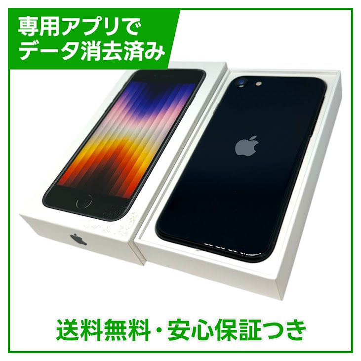 �ڥХåƥ꡼100%��iPhone��SE����3�����64GB���ߥåɥʥ��ȡ�SIM�ե꡼��au��