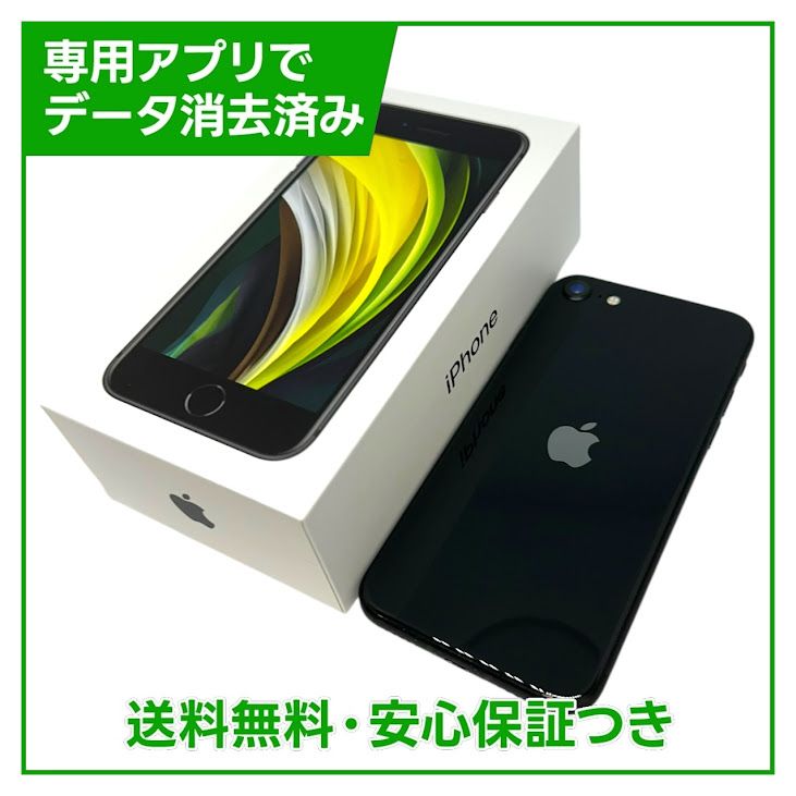 iPhone��SE����2�����128GB���֥�å���SIM�ե꡼