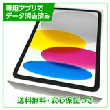 【バッテリー100%】iPad 10 Wi−Fi 64GB シルバー