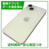 【バッテリー100%】iPhone 14 128GB スターライト SIMフリー