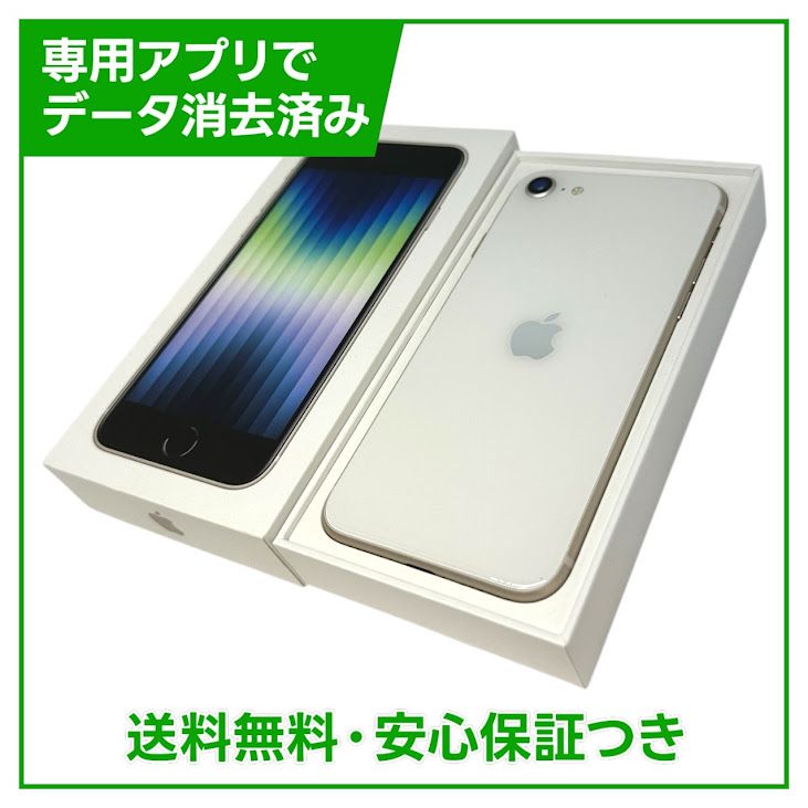�ڥХåƥ꡼100%��iPhone��SE����3�����64GB���������饤�ȡ�SIM�ե꡼���ɥ�����
